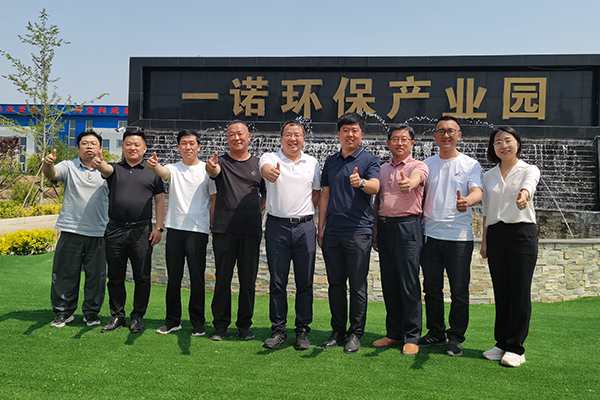 內(nèi)蒙古巴彥淖爾市億源水務及五原縣自來 水公司領導來到一諾環(huán)保產(chǎn)業(yè)園參觀考察并交流學習